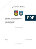 Seminarski Zavarivanje 1 PDF