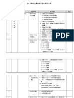 ２０１7年 三年级数学全年教学计划