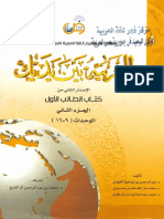 Al Arabi bin Yadik 1-B.pdf