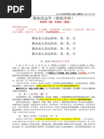 周易變通解- 人氣推薦- 2025年7月| 露天市集