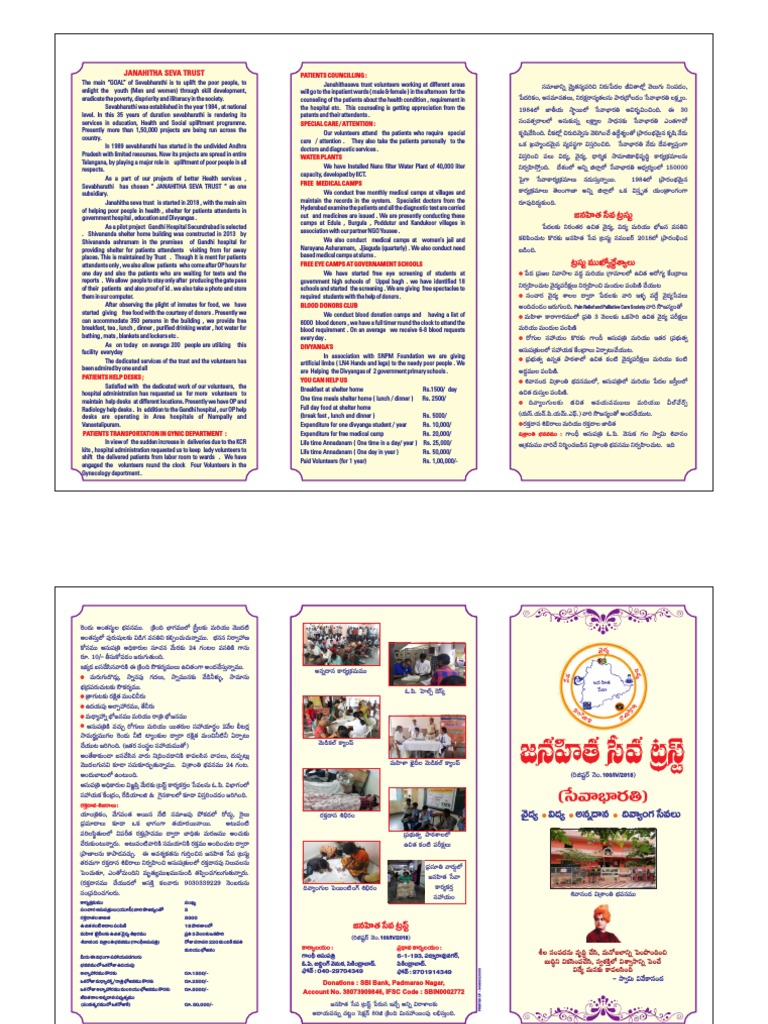 Janahitha Seva Trust Broucher Healthcare Health Care