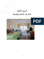 Dr Yousry Hospitality Consultants استشارات فنادق_House keeping Policy (1).pdf