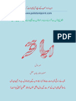 Abaqa Part 1 and 2 Urdu Novel PDF Tahir Javaid Mughal Free Download PDF