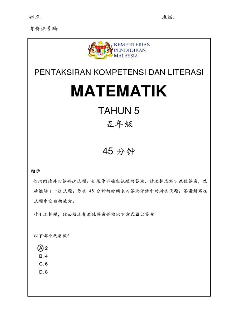 D5 Pkl Matematik Bc Murid V2 0