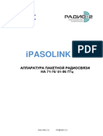 PasolinkEX (Radio 2.ru)