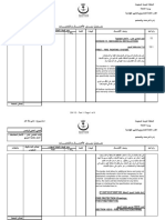 Blood Bank Bill Nos. 1 To 3