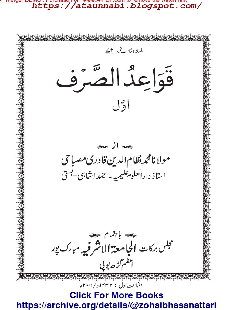 Jawaid Us Saraf Awwal Character Encoding Phonetics