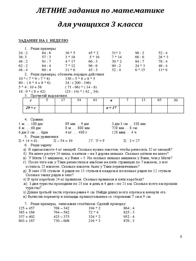 P стола 24 дм длина 8 дм найди ширину - 89 фото