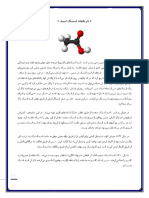 SEO-Optimized Title for Technical Document on Organic Chemistry Reactions