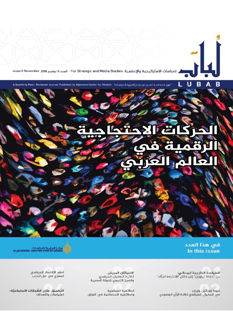 مجلة ل باب
