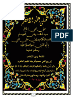 Salawat Ul Mukhtara by Auliya Allah by Abbass Ahmad Muhammad Ghalib Mansoor PDF