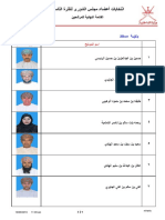 القائمة االنهائية للمرشحين لمجلس الشورى للفترة التاسعة بعد الانسحاب 