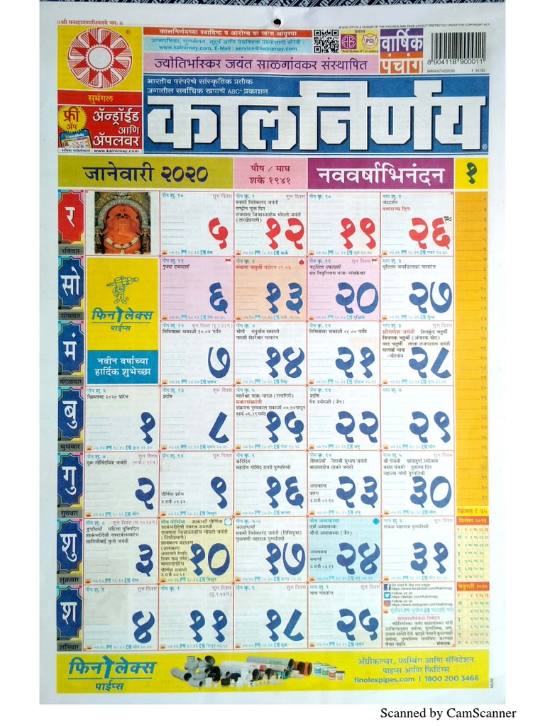 Calendar August 2024 In Marathi Best The Best List of January 2024