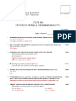 Uciteljskifakultetstpskijezikiknjizevnost2012 PDF