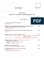 UčiteljskifakultetBG Srpskijiknjizevnost PDF