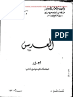 Created by Image2PDF Trial Version, To Remove This Mark, Please Registerthis Software