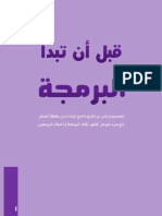 Before Start Programming PDF
