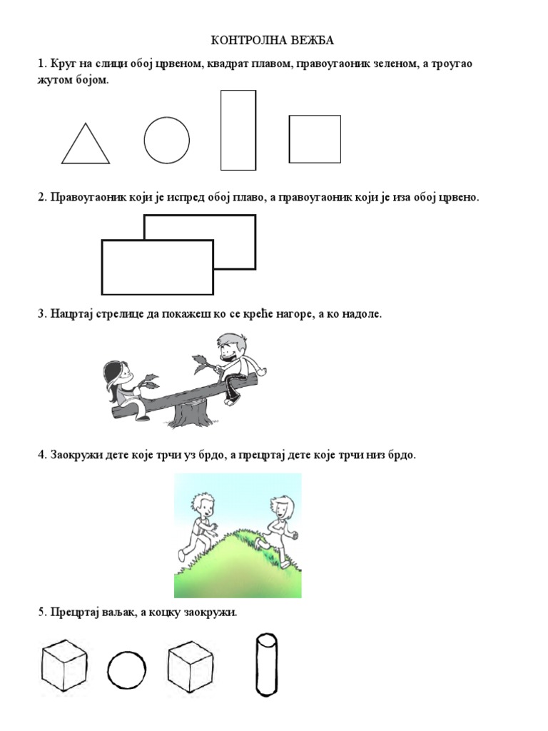 Geometrija, Test | PDF