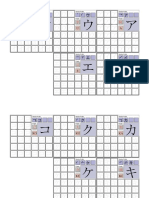 katakana_trace_sheet.pdf