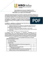 WROHellas2019 20final PDF