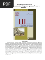 Значок ворд. История docx. Значок doc файла. Документ в формате docx. Формат документа doc что это.