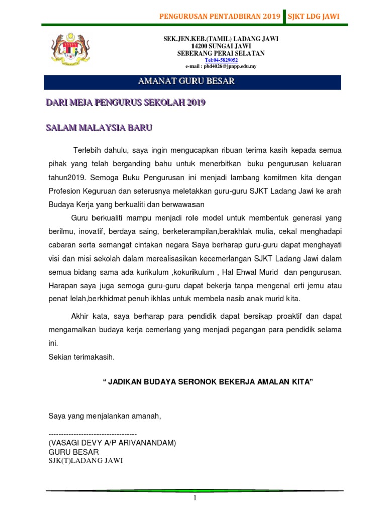 Template Bidang Pentadbiran 2019 Pdf