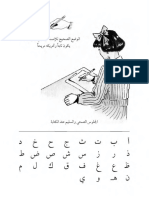 Latihan Khot Naskh - Utk Pemula