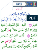 Sura Mulk With Colorful Text