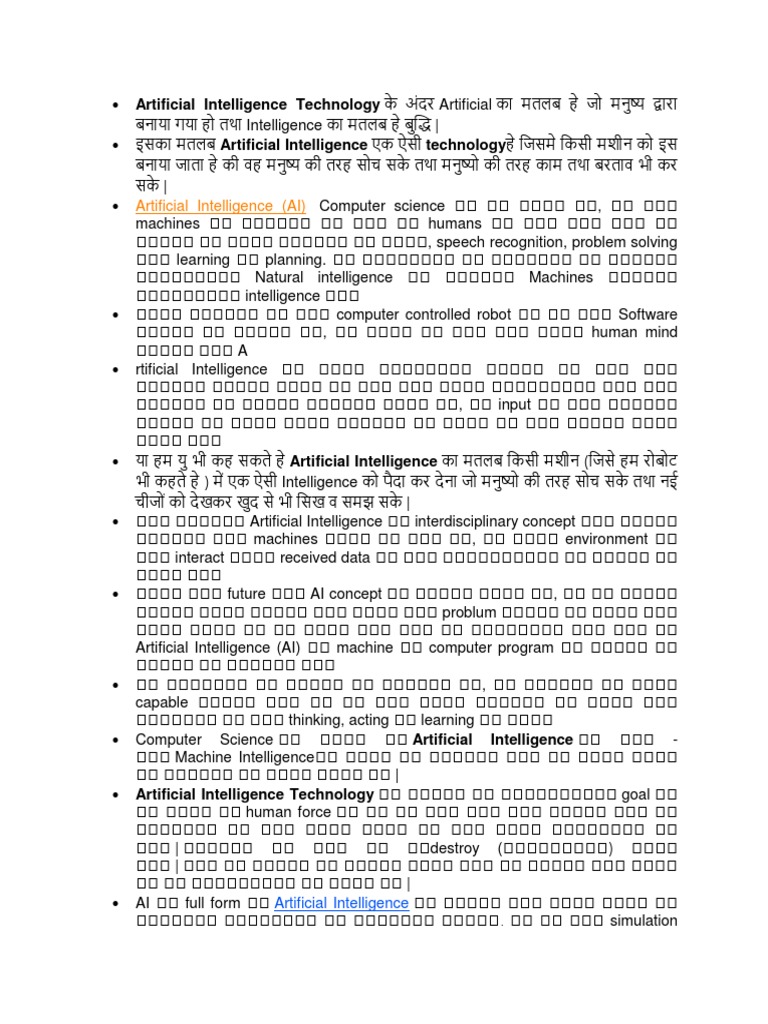 WHAT IS ARTIFICIAL INTELLIGENCE IN SIMPLE WORDS HINDI intelligence overview