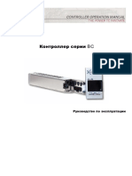 Valere Power - Bc-series Controller - V2 0 Rus