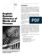 - English-Russian Glossary of Words and Phrases.pdf