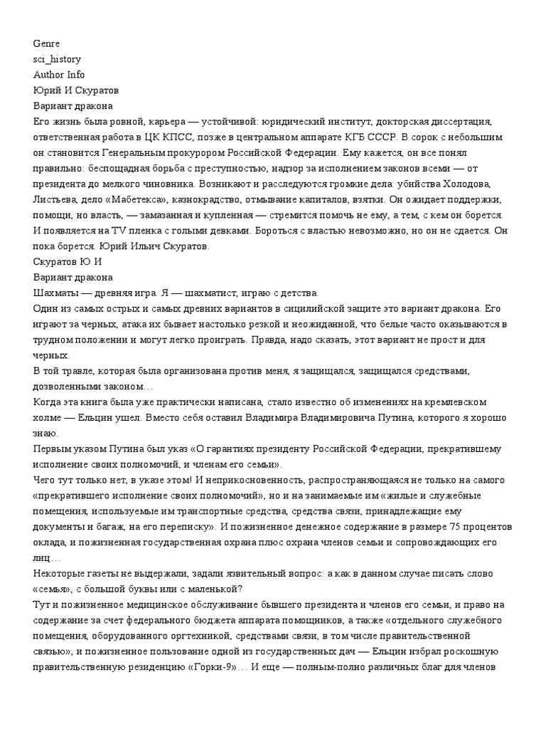 Прокурор Как Представитель В Гражданском Процессе Диссертация