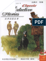 Black_Cat_4_www.frenglish.ru_Classic_Detective_Stories.pdf