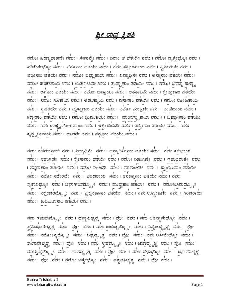 Rudra Trishati Kan v1 | PDF