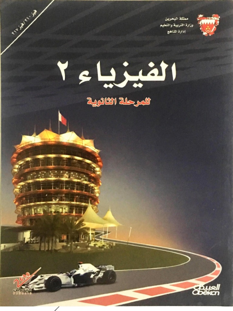 نصف قطر الحافة الخارجية لإطار سيارة 45 وسرعته