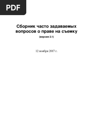 Реферат: Контент-анализ Городские новости радио Европа плюс Шахты