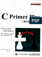 C Primer Plus 第六版 (带书签)