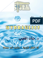 hydraulic-engineering-problems