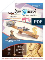 December 2018 Hindi MICA Current Affairs PDF (For More Book - WWW - Nitin-Gupta - Com)