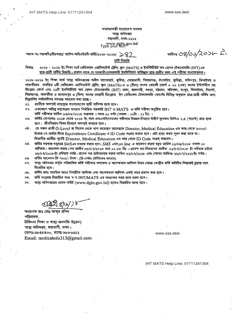 IHT MATS Admission Circular Session 2018 2019 PDF