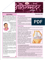 Sandhigata_Vikar_Visheshank_December_2007.pdf