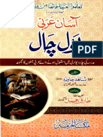 Aasan Arbi Bol Chal PDF