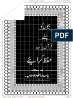 Bachoon Ki Islami Taleem PDF