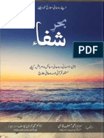 Behar e Shifa By Asif Qasmi.pdf