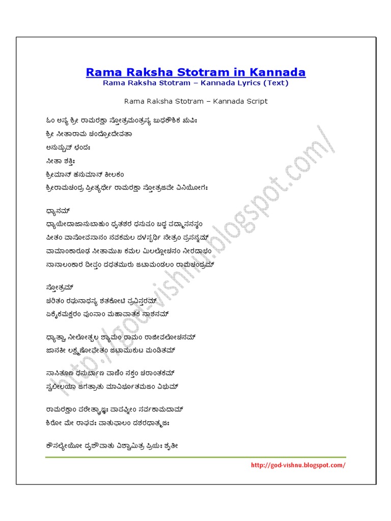 Rama Raksha Stotram in Kannada PDF | PDF