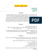 CodeTravail.pdf
