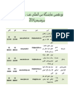 Iranoilshow2014 PDF