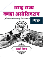 Kabbadi Rule Book-2016