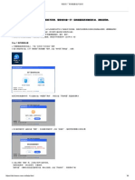 联想原厂系统镜像使用说明 PDF