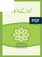 AIWF-eBooks-Namaz Kay Azkaar-1 PDF